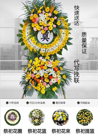 安徽阜阳市临泉县韦寨镇秦芦村花圈代送